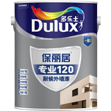多乐士保丽居专业120耐候外墙漆（更新）