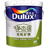 多乐士净态居无机矿物内墙面漆