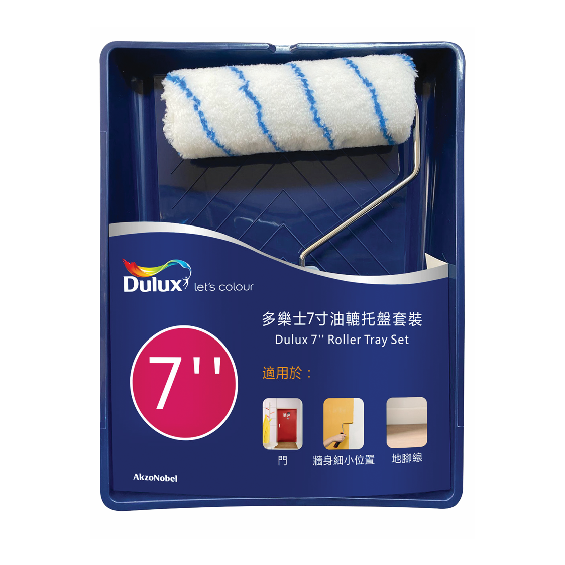 Dulux 7" Roller Tray Set