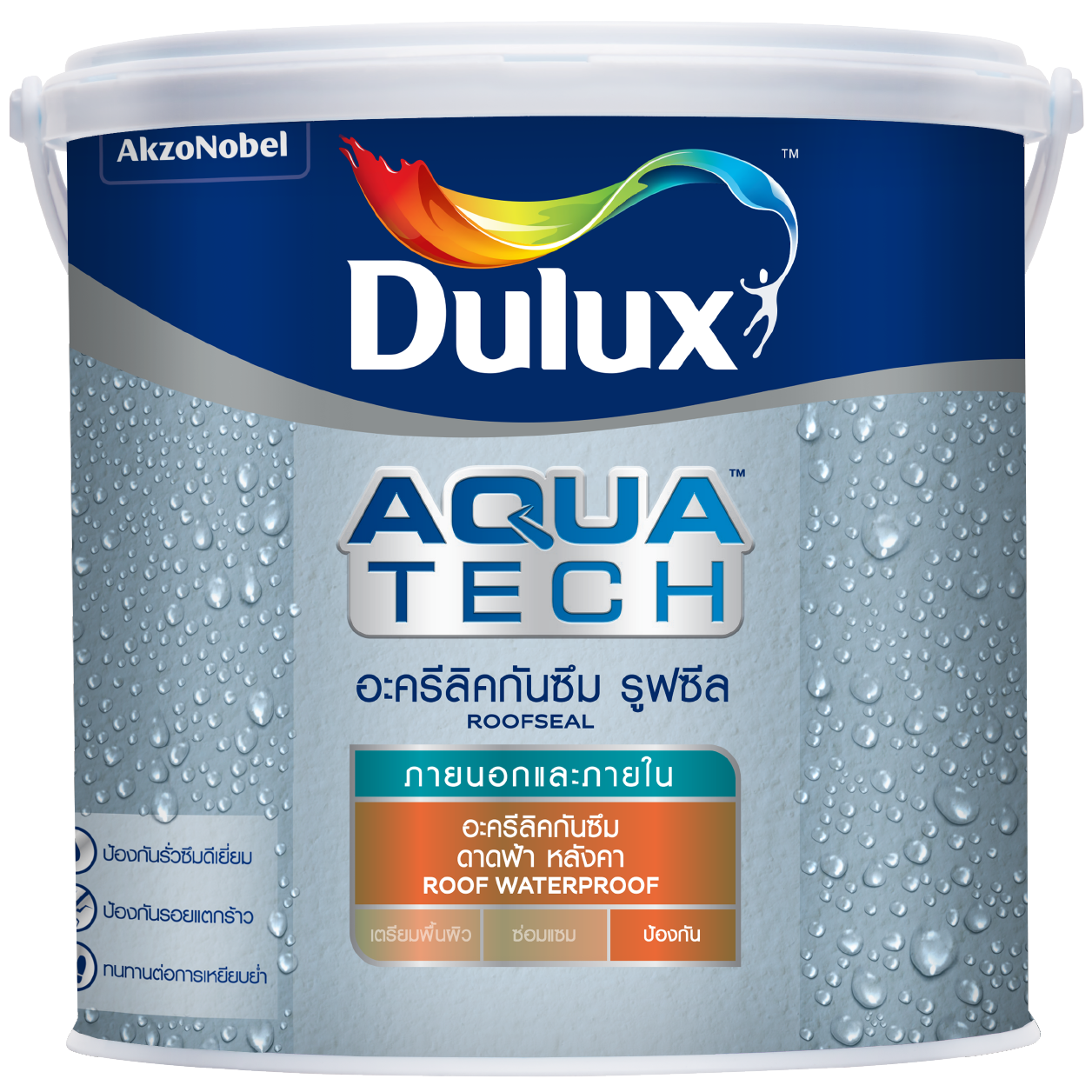 ดูลักซ์ อควาเทค รูฟซีล
