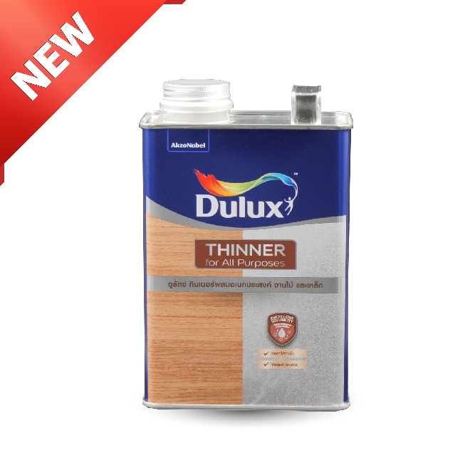 ดูลักซ์ ทินเนอร์ผสมอเนกประสงค์ งานไม้ และเหล็ก (T2000)