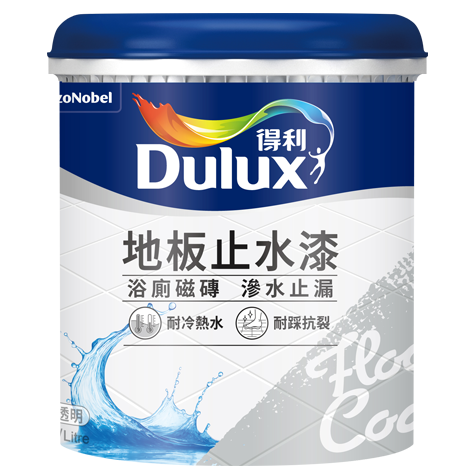 得利地板止水漆