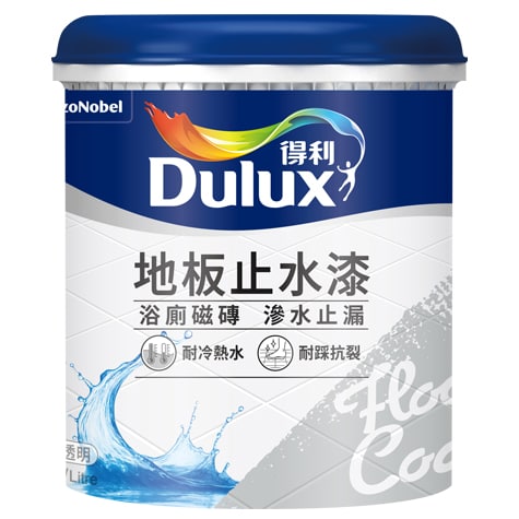 得利地板止水漆