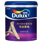 得利臻彩麂皮藝術漆