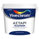 ΑΣΤΑΡΙ ΠΛΑΣΤΙΚΩΝ