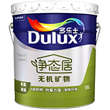 多乐士净态居无机矿物配套底漆