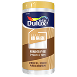 多乐士臻易施和纸保护膜240cm*10m