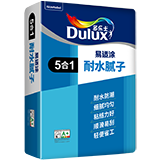 多乐士易适涂五合一耐水腻子