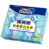 多乐士臻易施涂装匠心大师8件套