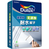 多乐士臻易施无添加耐水腻子