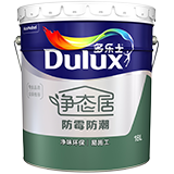 多乐士净态居防霉防潮墙面漆